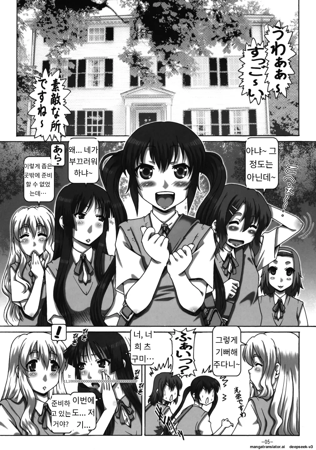 [Daihonei (TYPE.90)] EMPIRE HARD CORE 2009 Summer (K-ON!) [Korean_ai] 图片编号 4