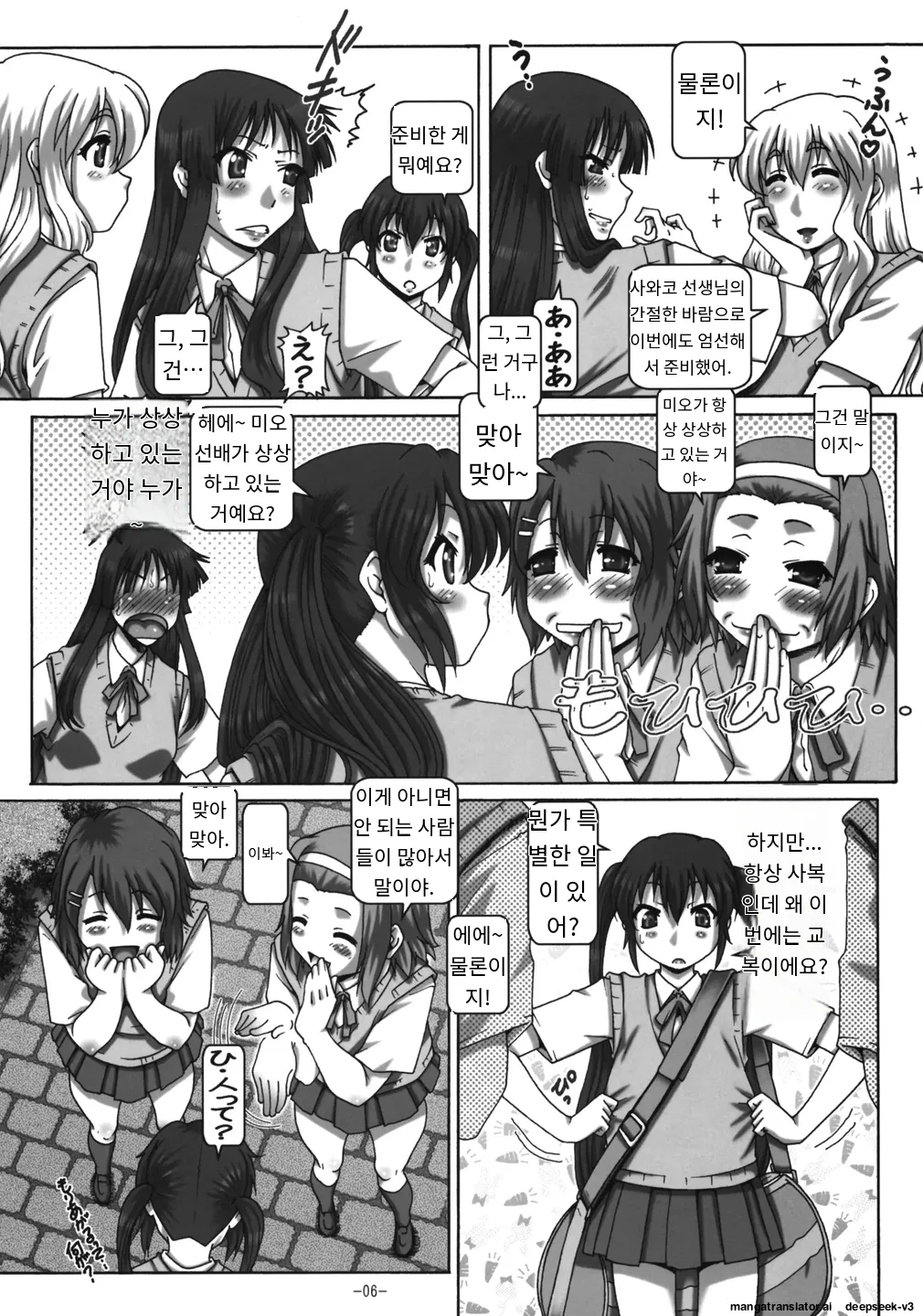 [Daihonei (TYPE.90)] EMPIRE HARD CORE 2009 Summer (K-ON!) [Korean_ai] 图片编号 5