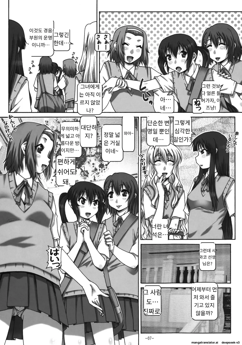 [Daihonei (TYPE.90)] EMPIRE HARD CORE 2009 Summer (K-ON!) [Korean_ai] 图片编号 6