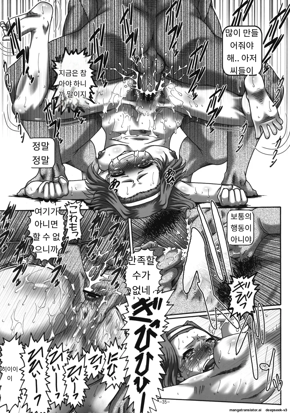 [Daihonei (TYPE.90)] EMPIRE HARD CORE 2009 Summer (K-ON!) [Korean_ai] 图片编号 34