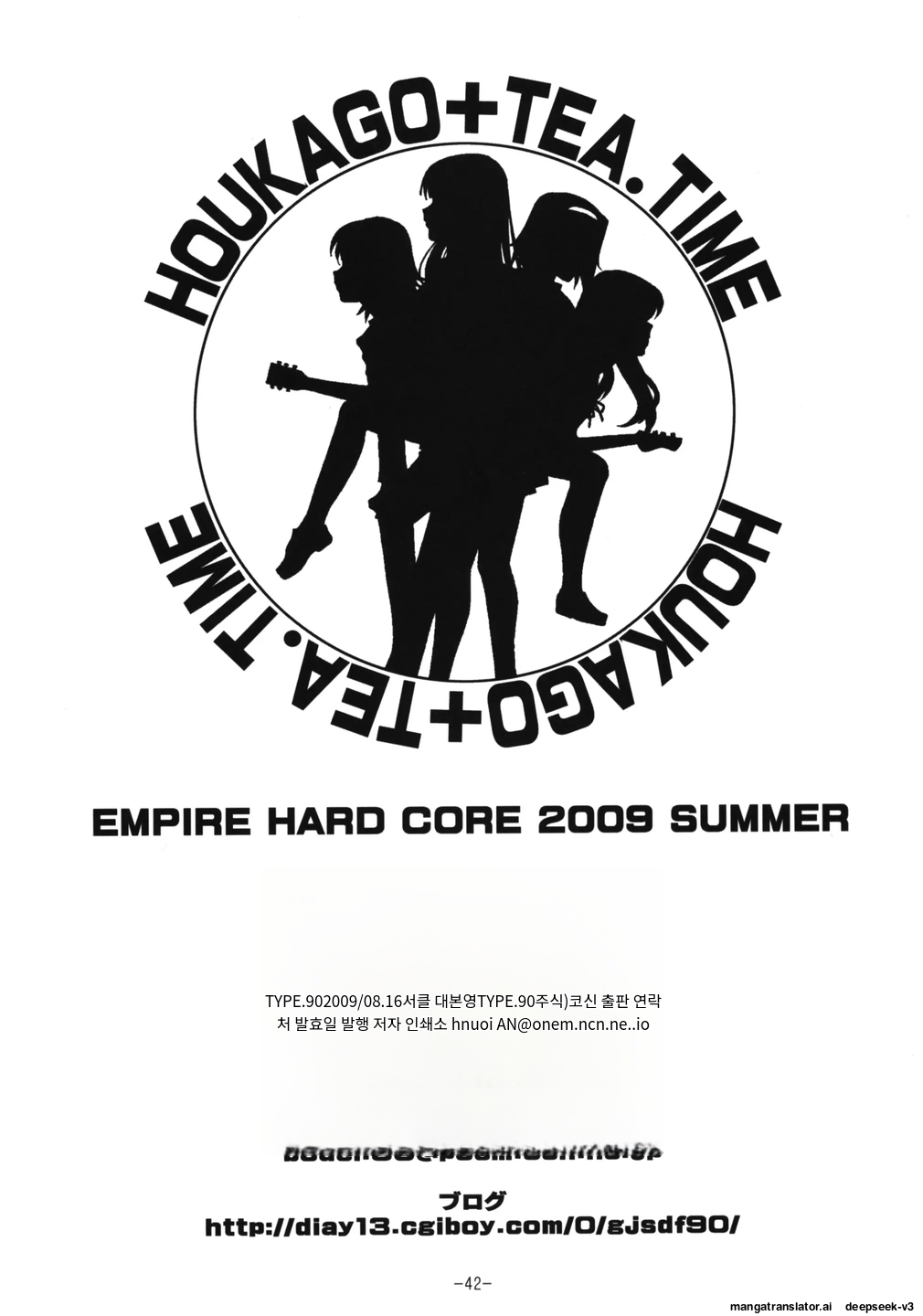 [Daihonei (TYPE.90)] EMPIRE HARD CORE 2009 Summer (K-ON!) [Korean_ai] 图片编号 42