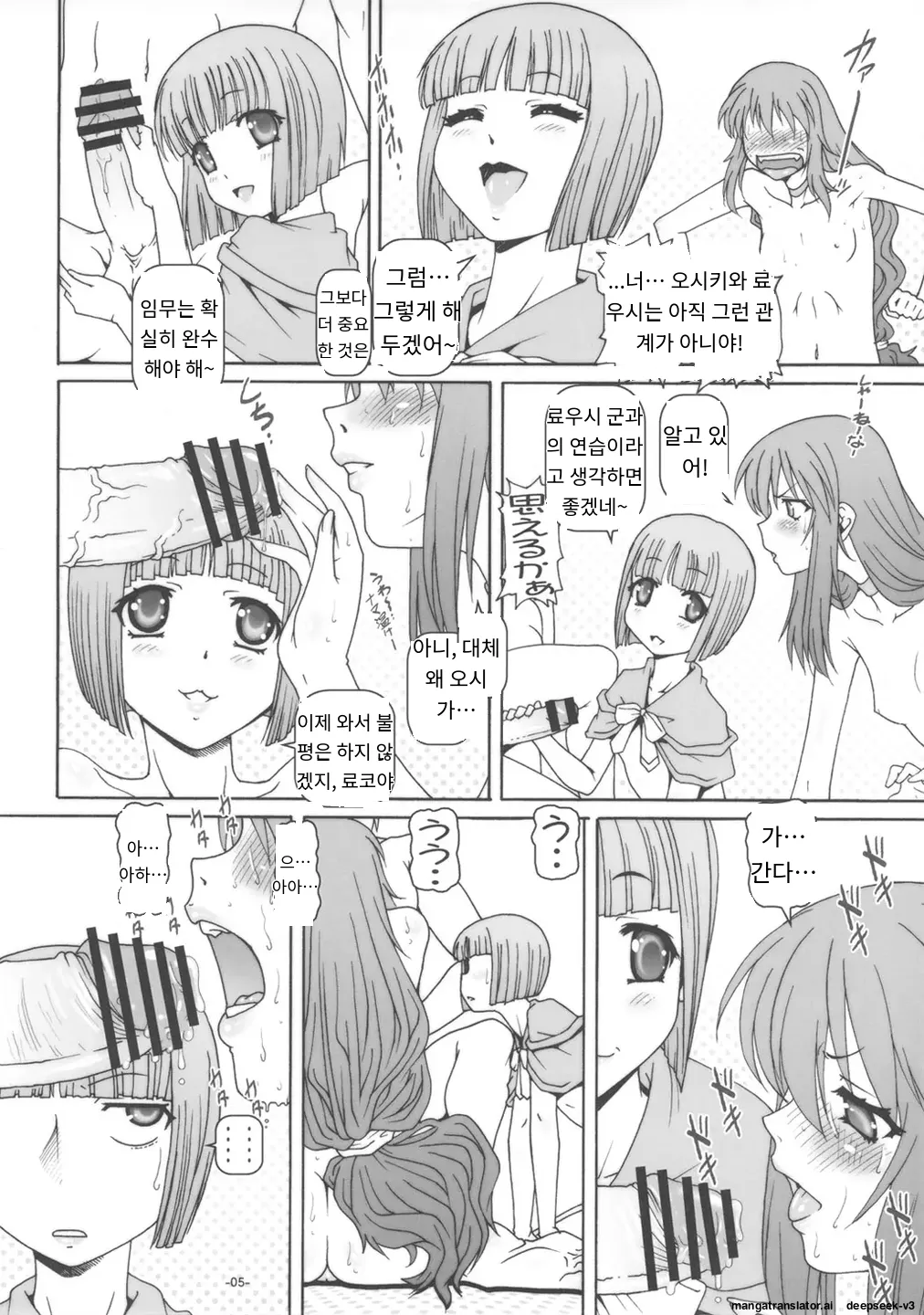 [Daihonei (Type.90)] PETIT EMPIRE 2010 Autumn (Ookami-san to Shichinin no Nakama-tachi) [Korean_ai] 이미지 번호 6