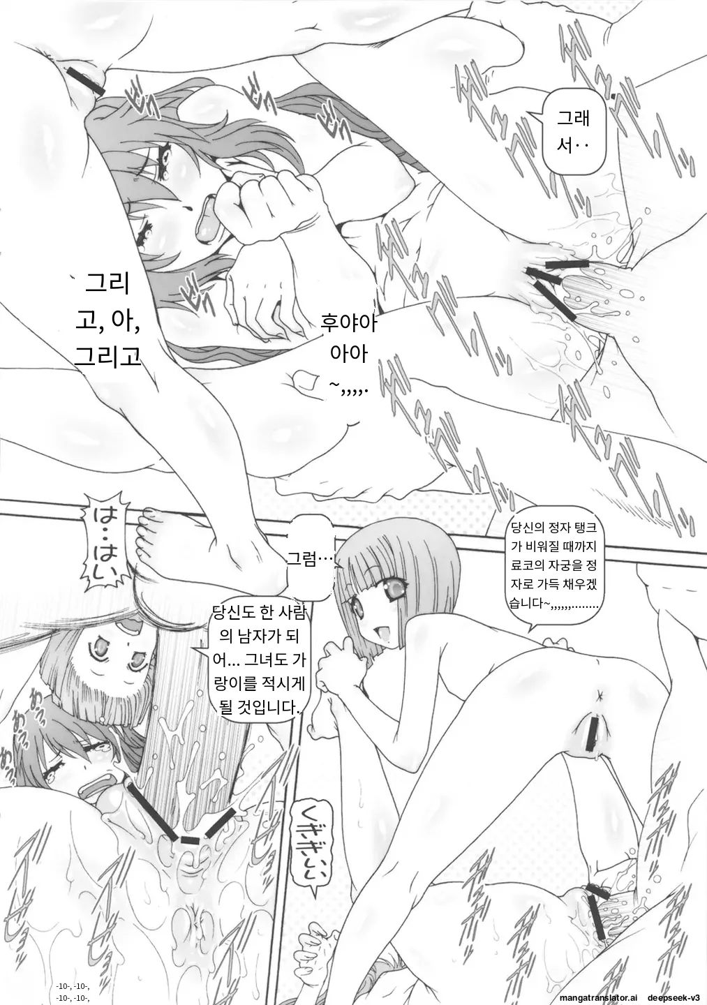 [Daihonei (Type.90)] PETIT EMPIRE 2010 Autumn (Ookami-san to Shichinin no Nakama-tachi) [Korean_ai] 이미지 번호 11