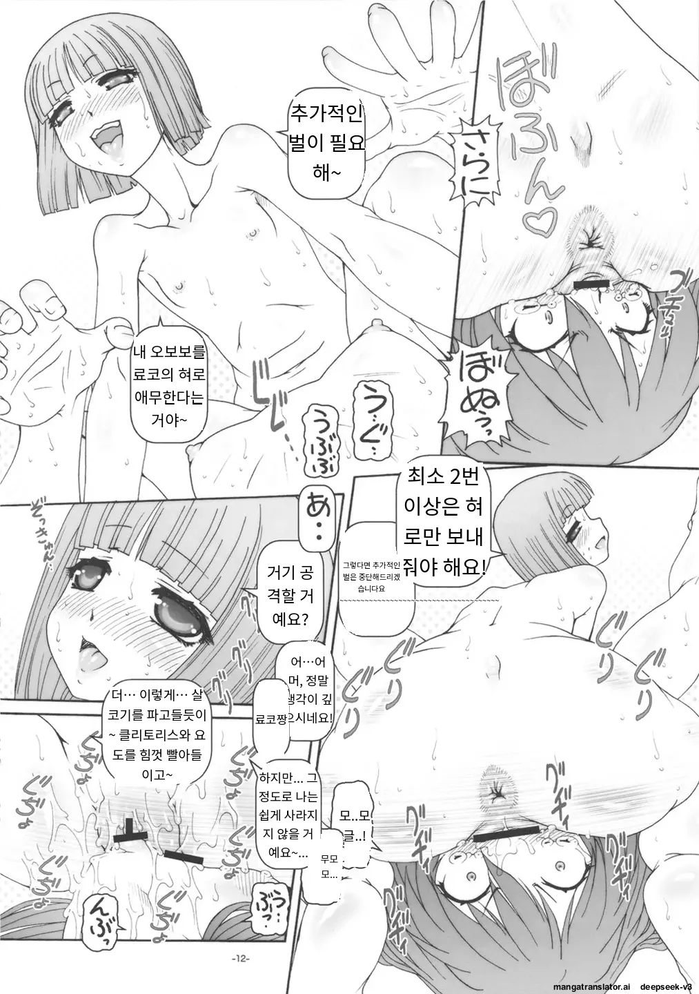 [Daihonei (Type.90)] PETIT EMPIRE 2010 Autumn (Ookami-san to Shichinin no Nakama-tachi) [Korean_ai] 이미지 번호 13