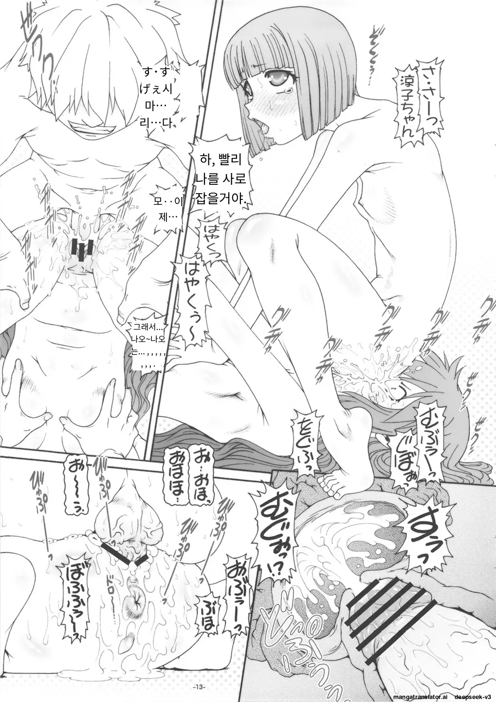 [Daihonei (Type.90)] PETIT EMPIRE 2010 Autumn (Ookami-san to Shichinin no Nakama-tachi) [Korean_ai] 이미지 번호 14