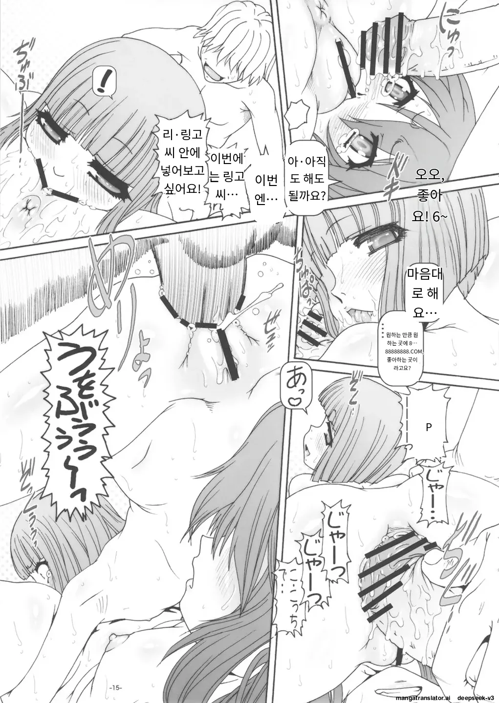 [Daihonei (Type.90)] PETIT EMPIRE 2010 Autumn (Ookami-san to Shichinin no Nakama-tachi) [Korean_ai] 이미지 번호 16