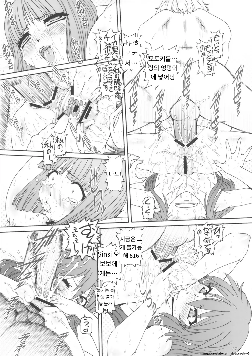 [Daihonei (Type.90)] PETIT EMPIRE 2010 Autumn (Ookami-san to Shichinin no Nakama-tachi) [Korean_ai] 이미지 번호 18