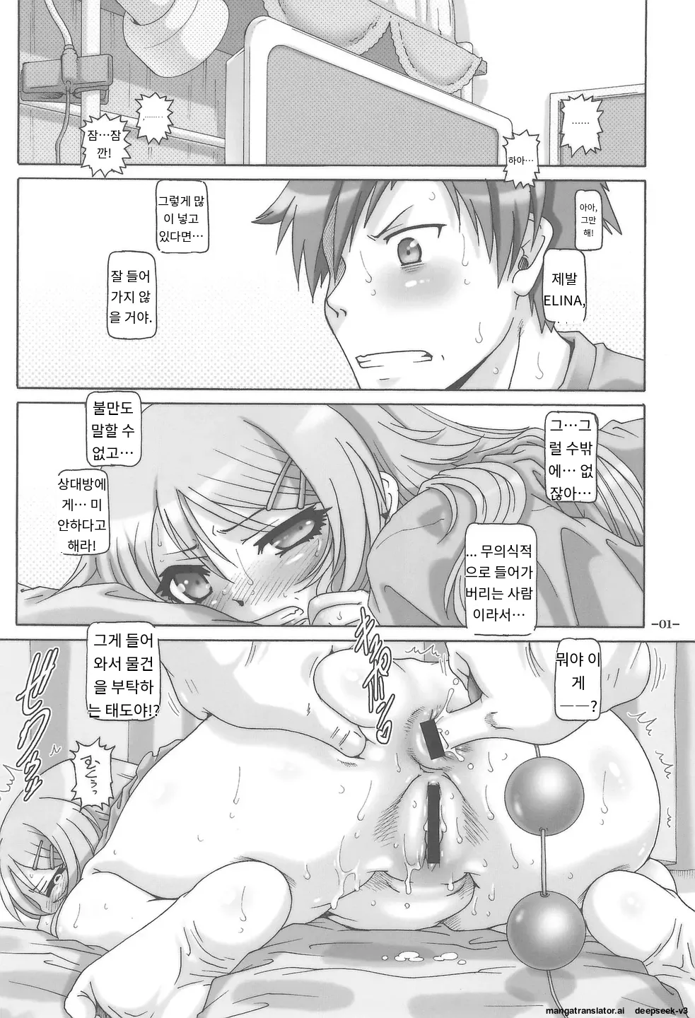 [Daihonei (TYPE.90)] PETIT EMPIRE 2010 Winter  (Ore no Imouto ga Konnani Kawaii Wake ga Nai) [Korean_ai] 이미지 번호 2