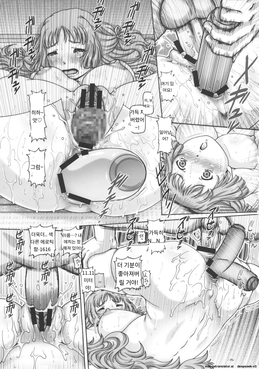 [Daihonei (TYPE.90)] EMPIRE HARD CORE 2012 SPRING (Ano Natsu de Matteru) [Korean_ai] 이미지 번호 15