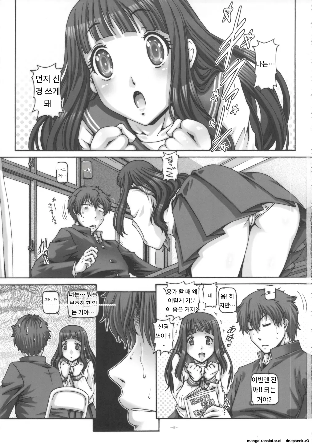 [Daihonei (TYPE.90)] EMPIRE HARD CORE 2012 AUTUMN (Hyouka) [Korean_ai] 이미지 번호 3