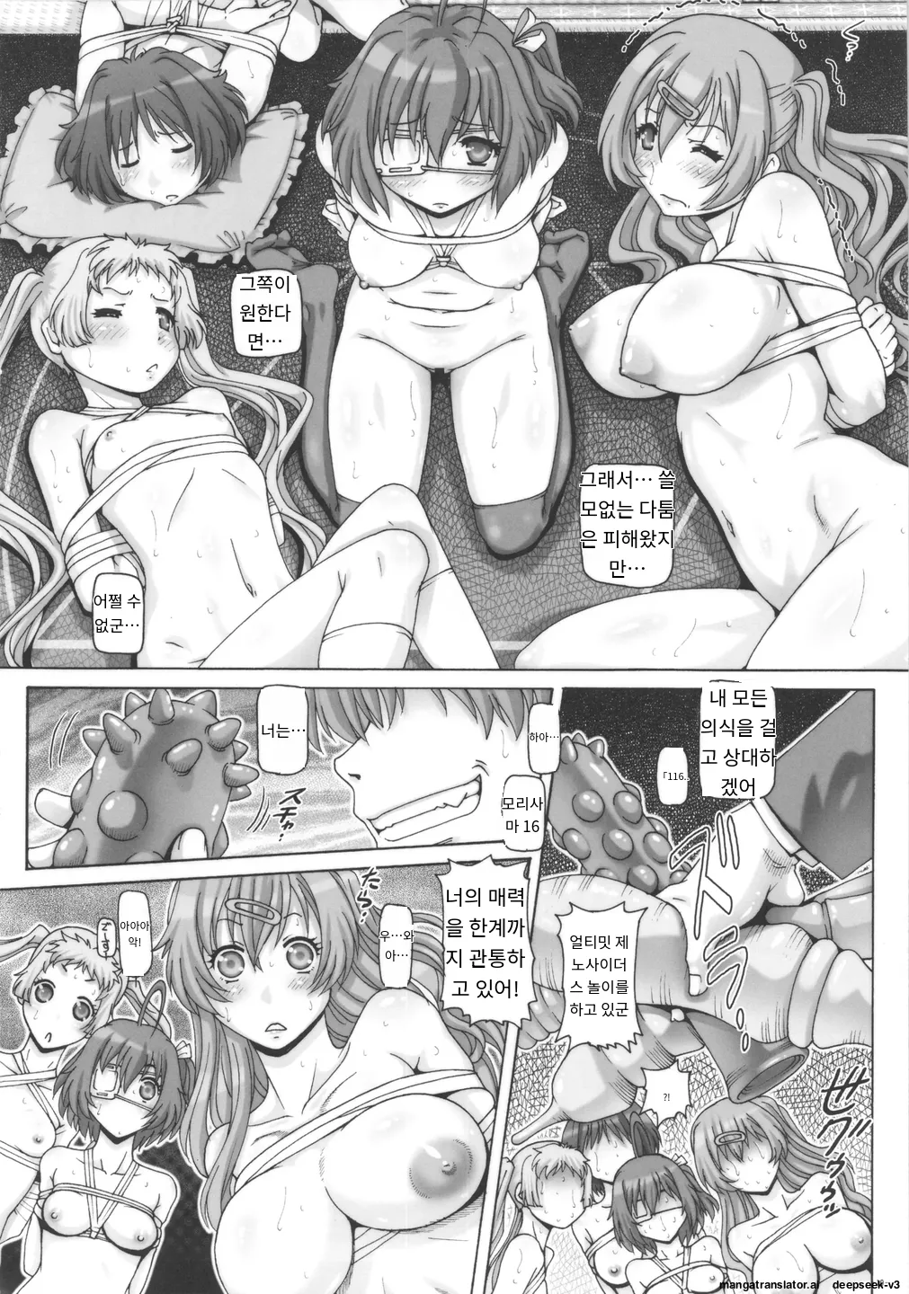 [Daihonei (TYPE.90)] EMPIRE HARD CORE 2012 WINTER (Chuunibyou Demo Koi ga Shitai!) [Korean_ai] 이미지 번호 10