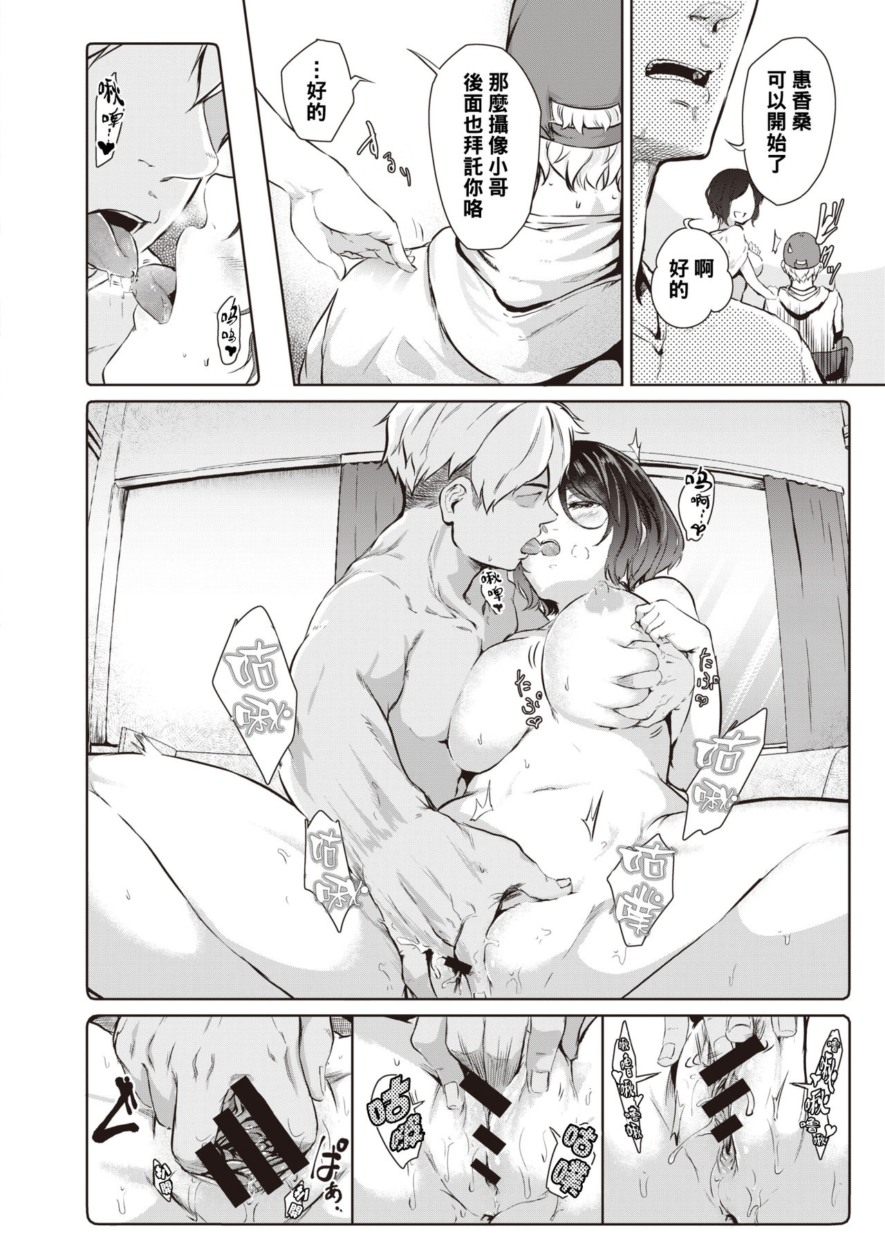 [Kaitenfude] Wasurenagusa (COMIC Shitsurakuten 2020-04) [Chinese] [黑条汉化] [Digital] image number 4