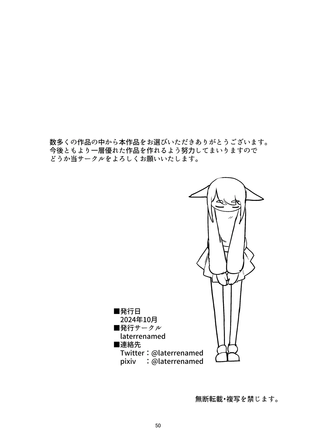 [Laterrenamed] Furyou Ojou-sama Saikyouiku | Reforming the Delinquent Young Lady [English] [Chalklog] numero di immagine  50