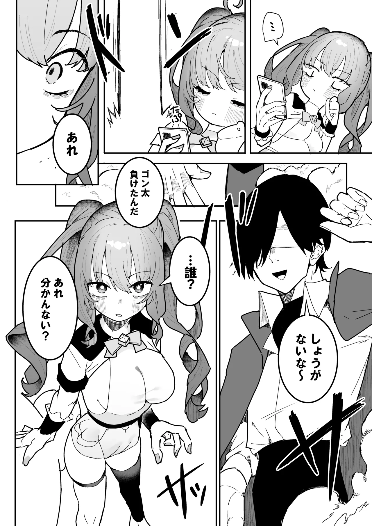 [Momico-san (Momico)] Teki kanbu wa motokare!?~ Mazo mahōtenshi ~ [Digital] numero di immagine  3