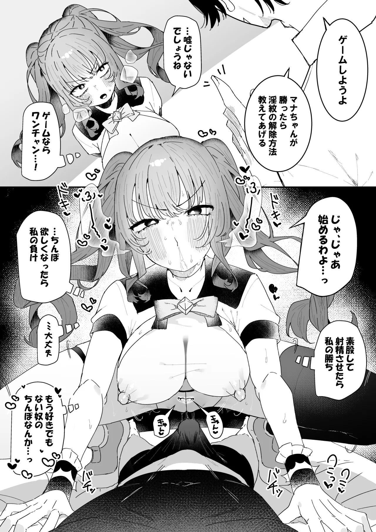 [Momico-san (Momico)] Teki kanbu wa motokare!?~ Mazo mahōtenshi ~ [Digital] numero di immagine  24