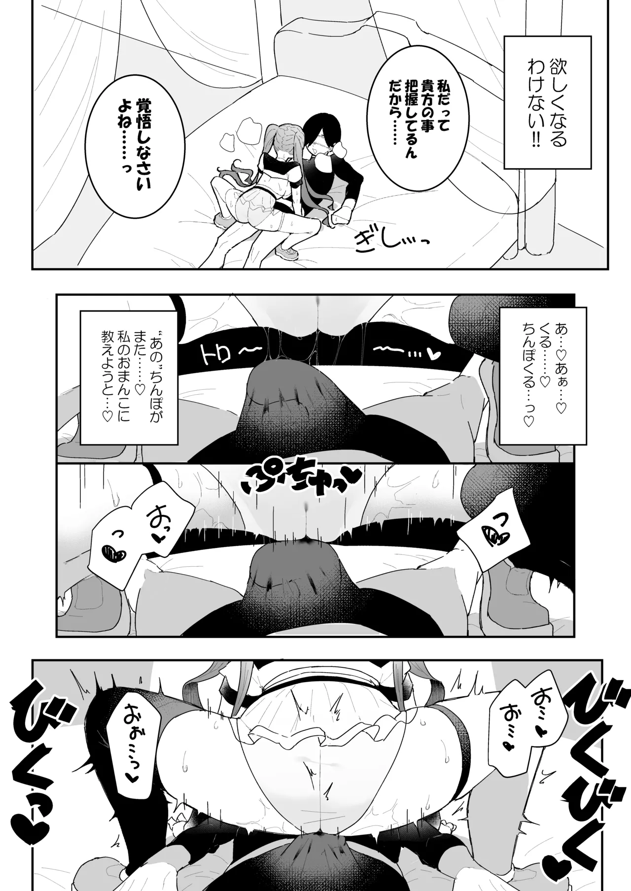 [Momico-san (Momico)] Teki kanbu wa motokare!?~ Mazo mahōtenshi ~ [Digital] numero di immagine  25