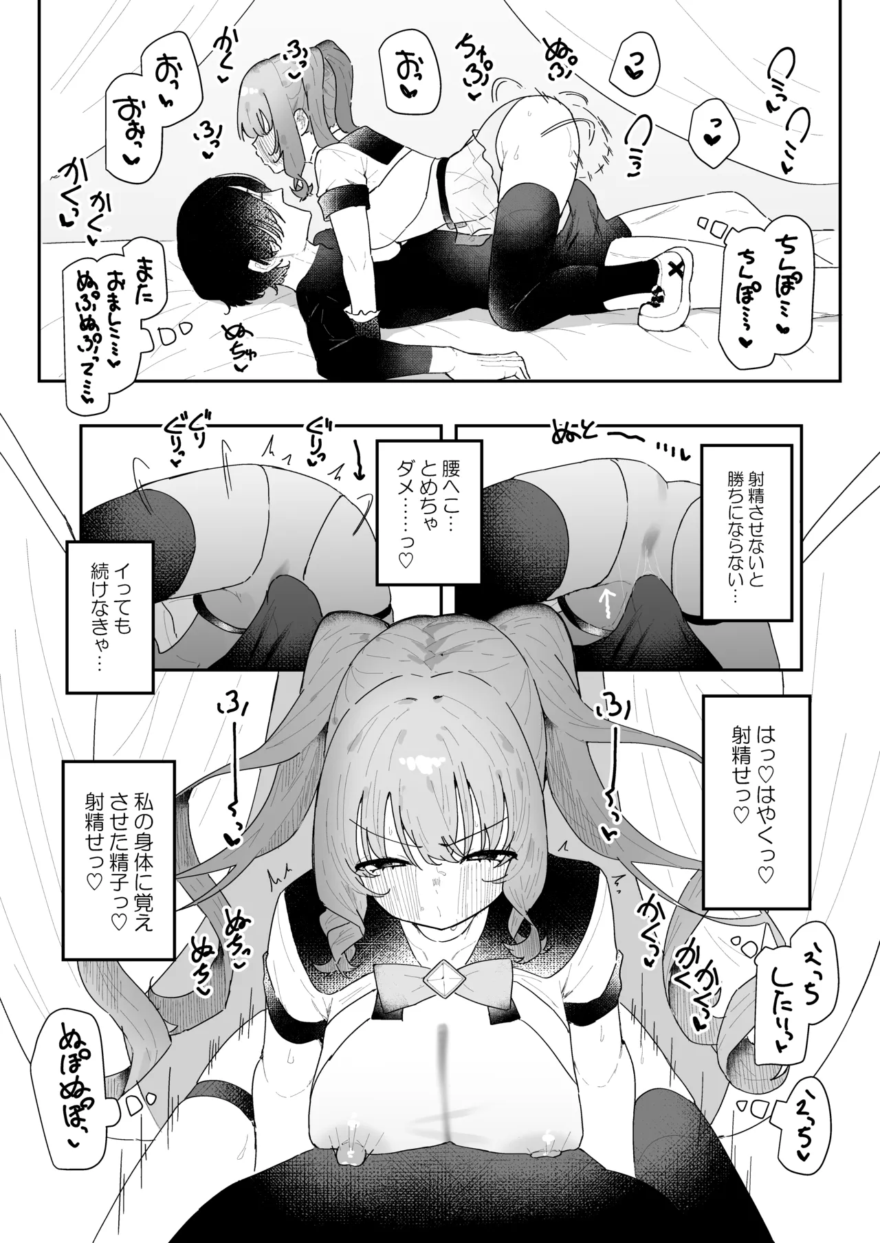 [Momico-san (Momico)] Teki kanbu wa motokare!?~ Mazo mahōtenshi ~ [Digital] numero di immagine  31