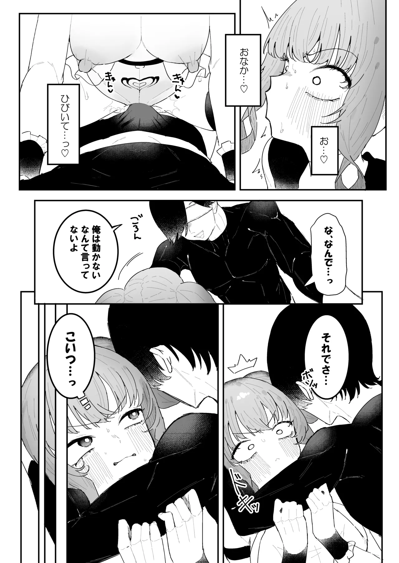 [Momico-san (Momico)] Teki kanbu wa motokare!?~ Mazo mahōtenshi ~ [Digital] numero di immagine  33