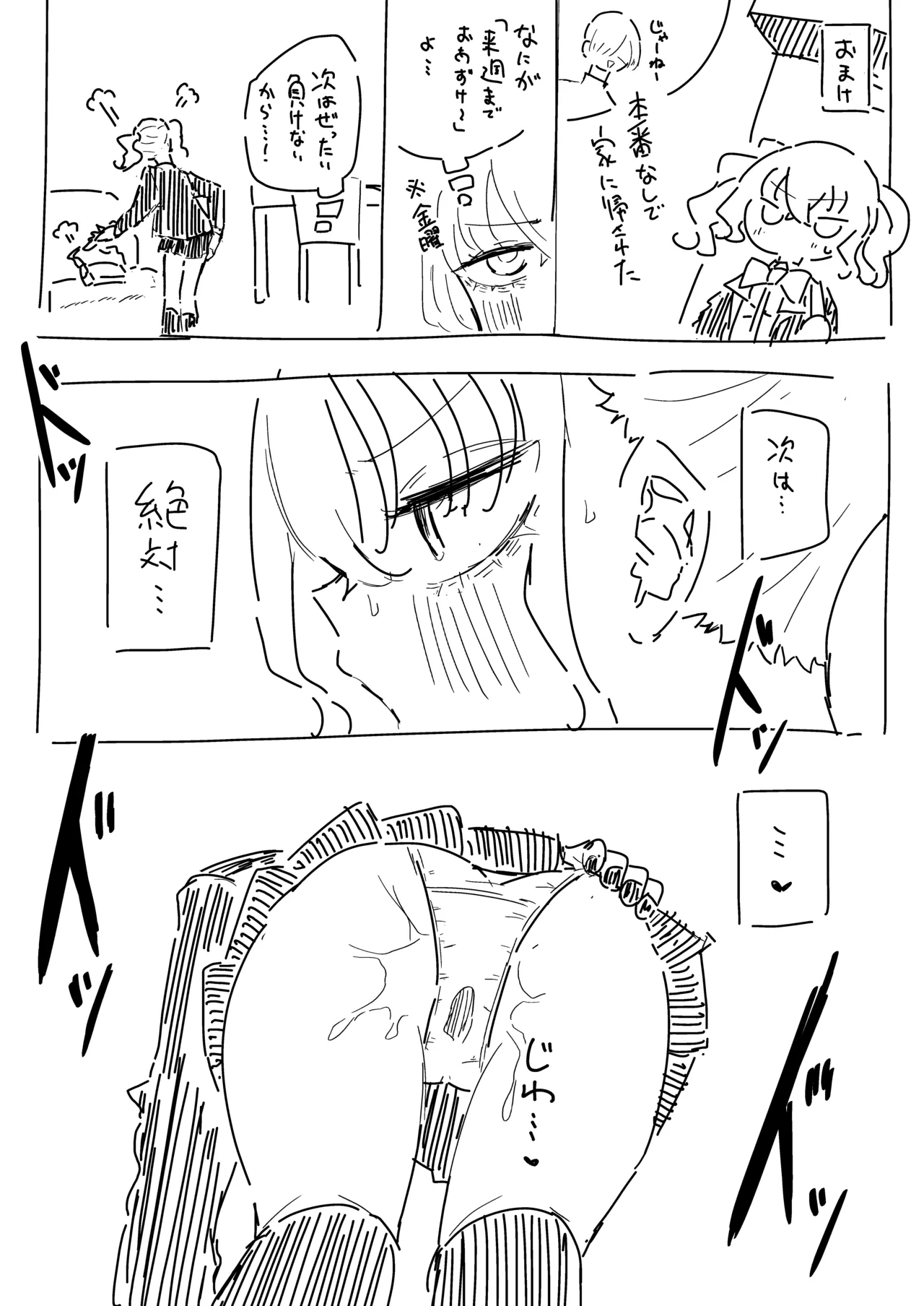 [Momico-san (Momico)] Teki kanbu wa motokare!?~ Mazo mahōtenshi ~ [Digital] numero di immagine  49