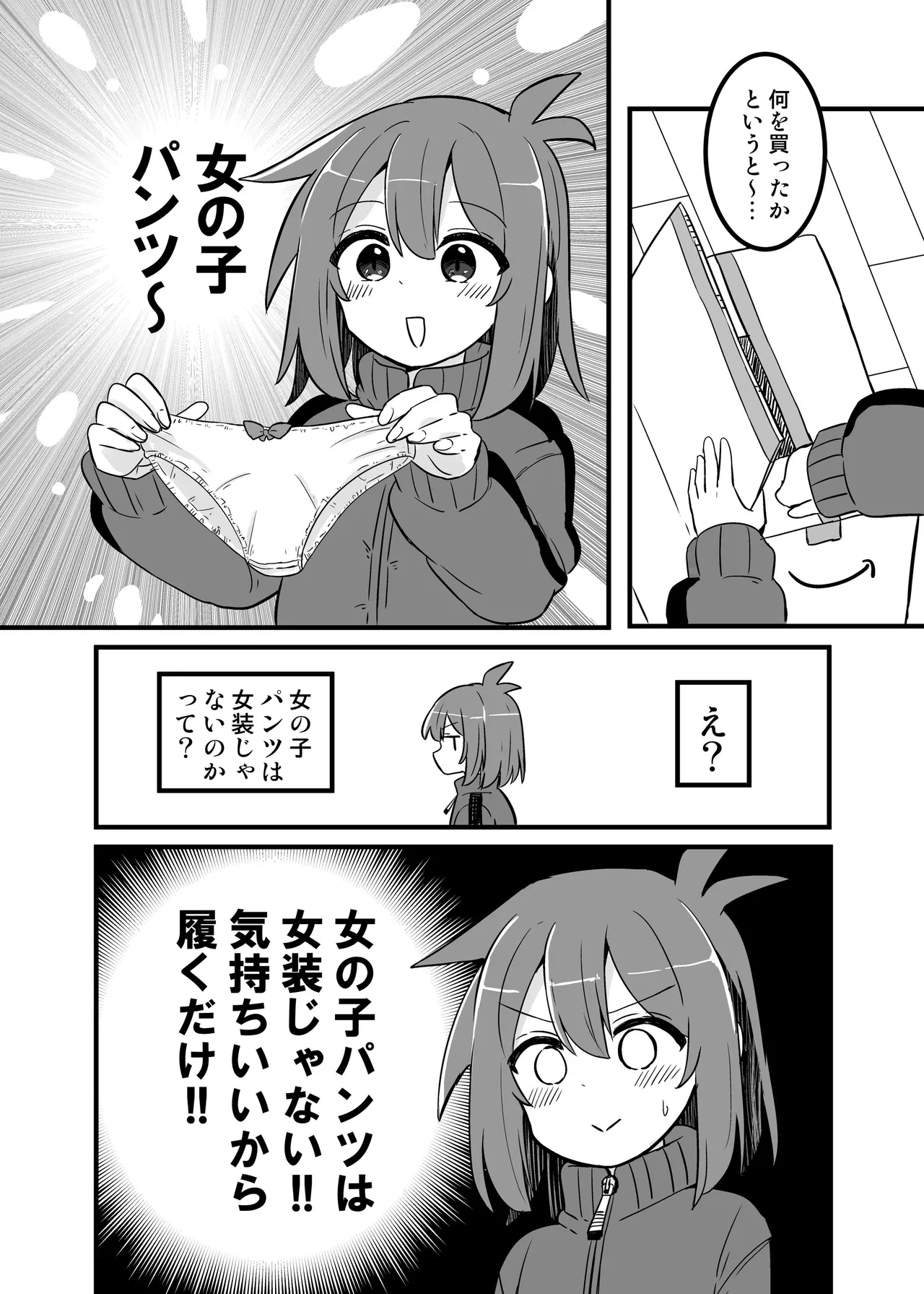 [Saneyarou] Gouhou TS Ojisan no Ecchi de Midarana Seikatsu image number 11