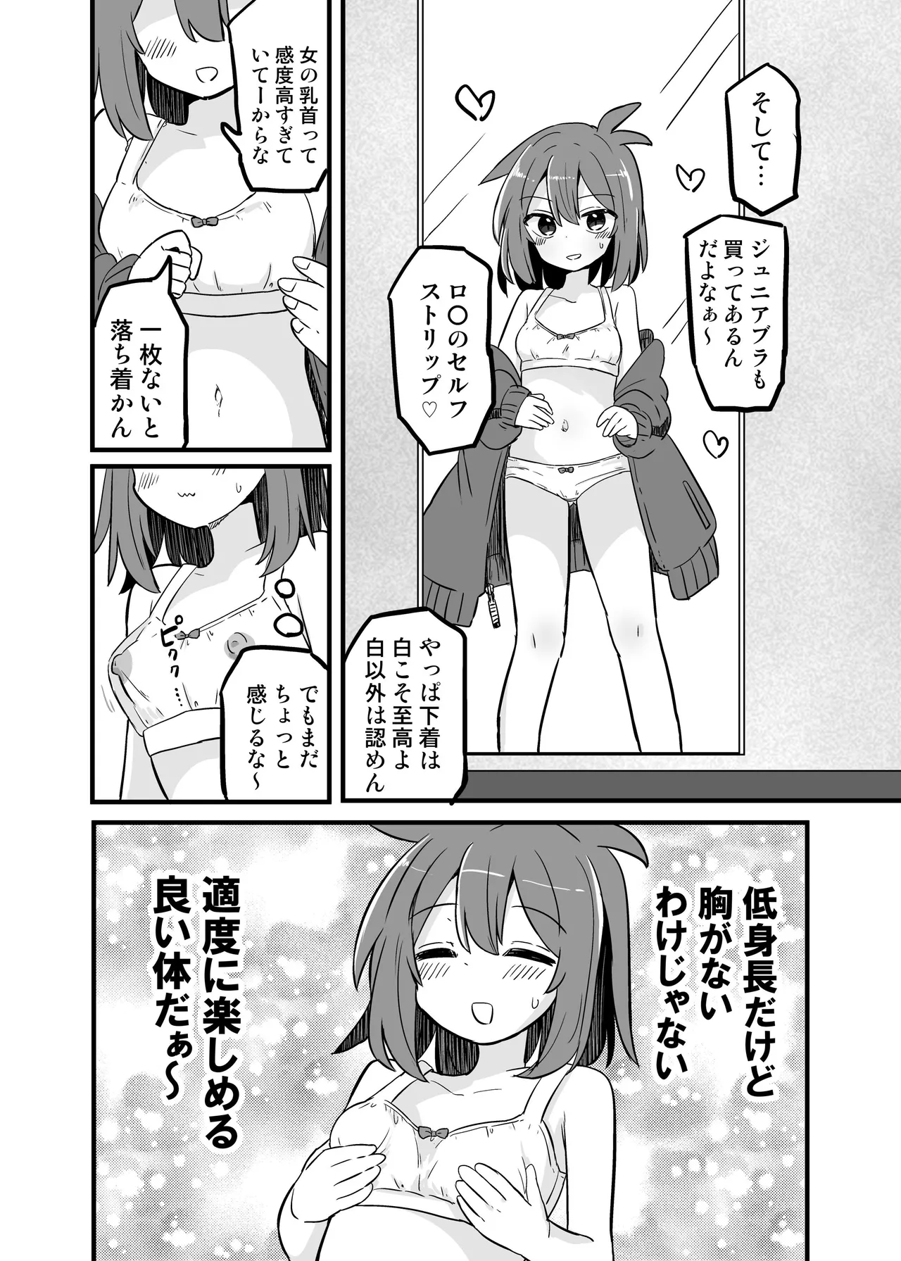 [Saneyarou] Gouhou TS Ojisan no Ecchi de Midarana Seikatsu image number 14