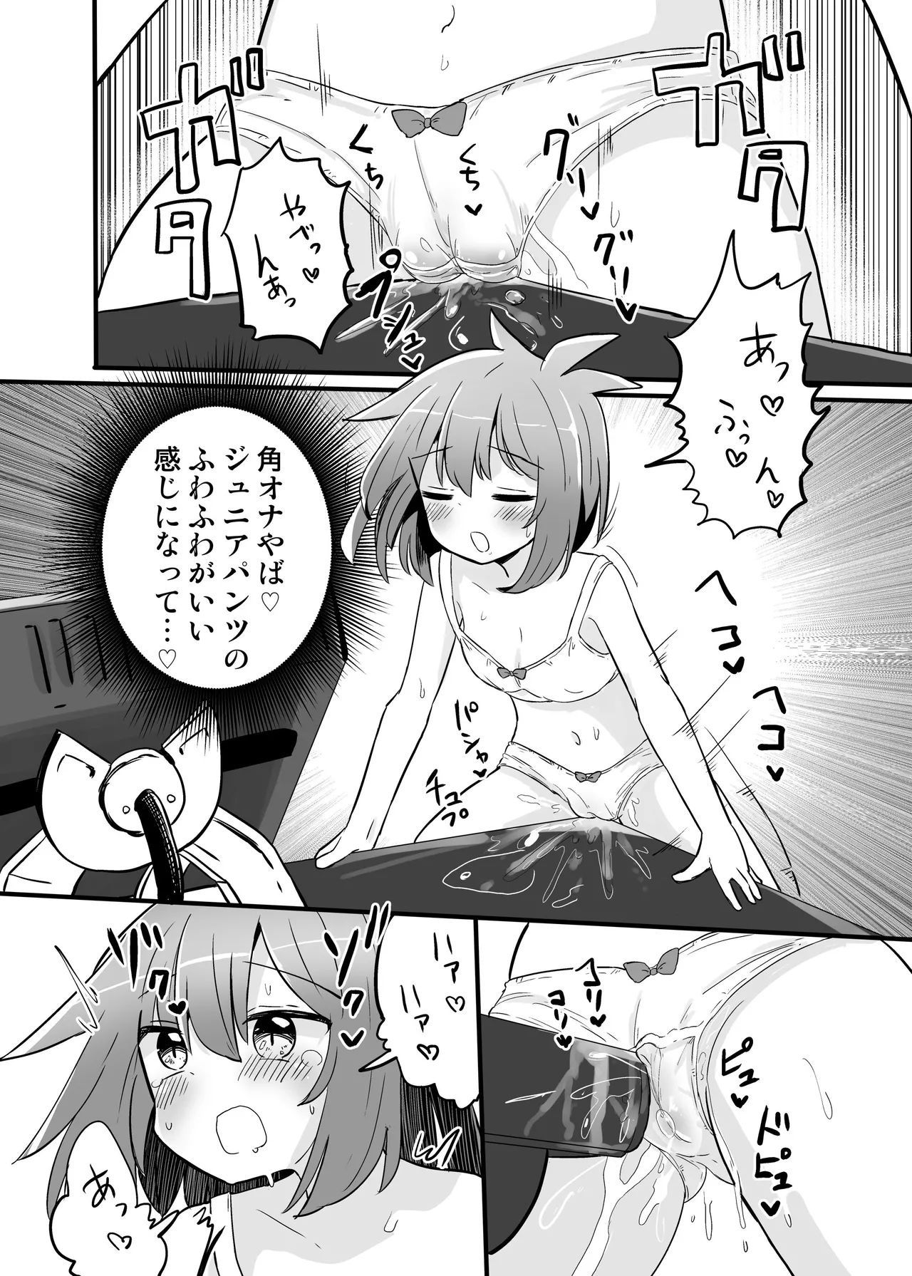 [Saneyarou] Gouhou TS Ojisan no Ecchi de Midarana Seikatsu image number 16