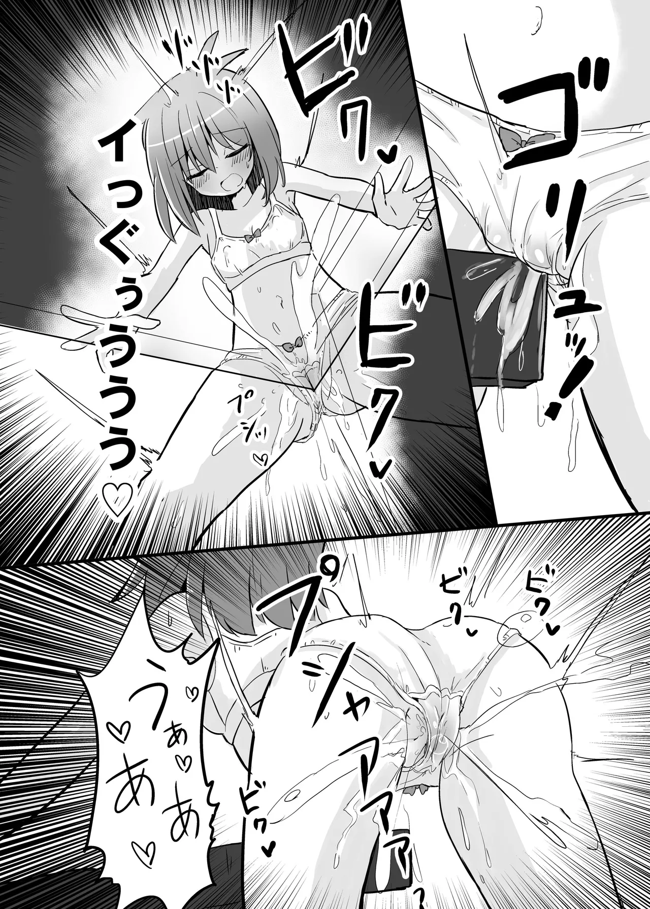 [Saneyarou] Gouhou TS Ojisan no Ecchi de Midarana Seikatsu image number 17