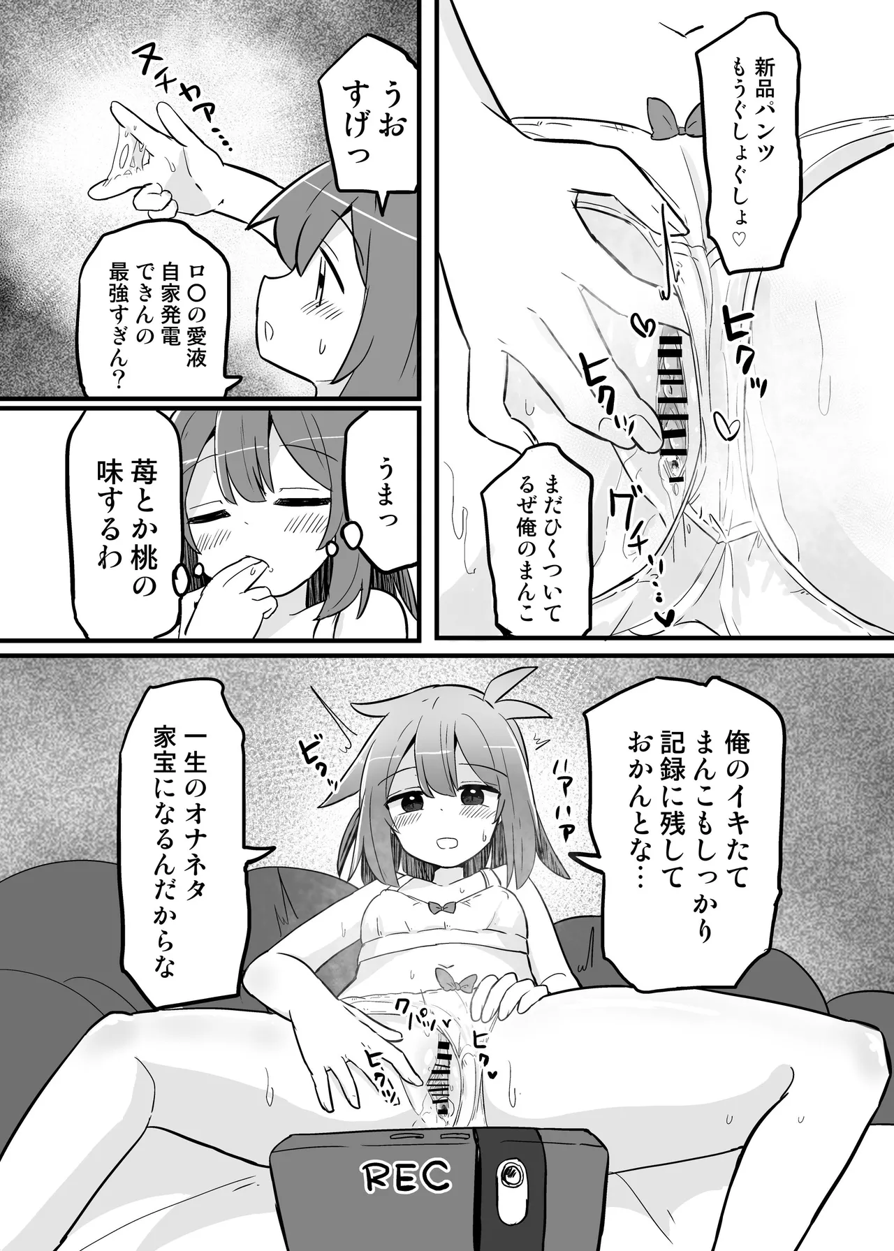 [Saneyarou] Gouhou TS Ojisan no Ecchi de Midarana Seikatsu image number 19