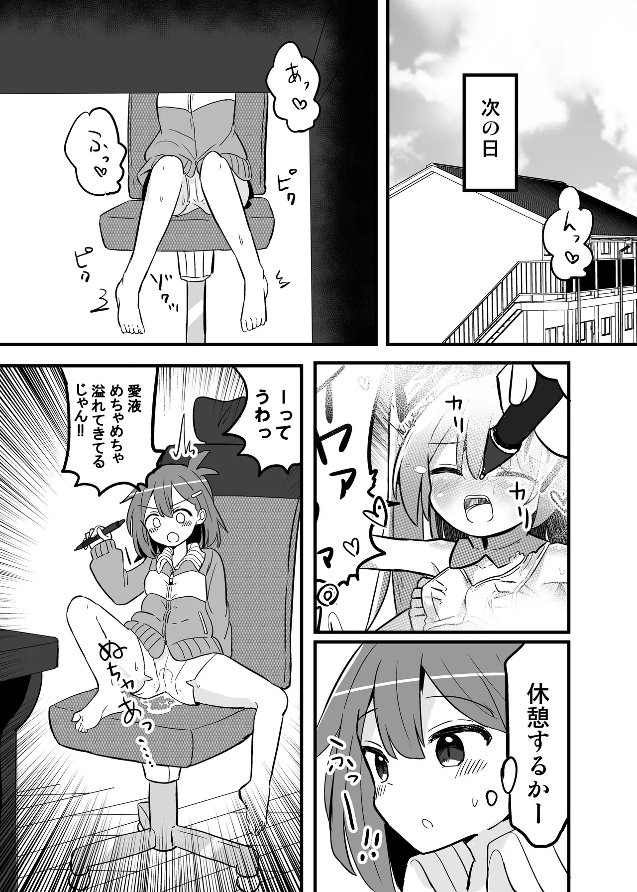 [Saneyarou] Gouhou TS Ojisan no Ecchi de Midarana Seikatsu image number 20