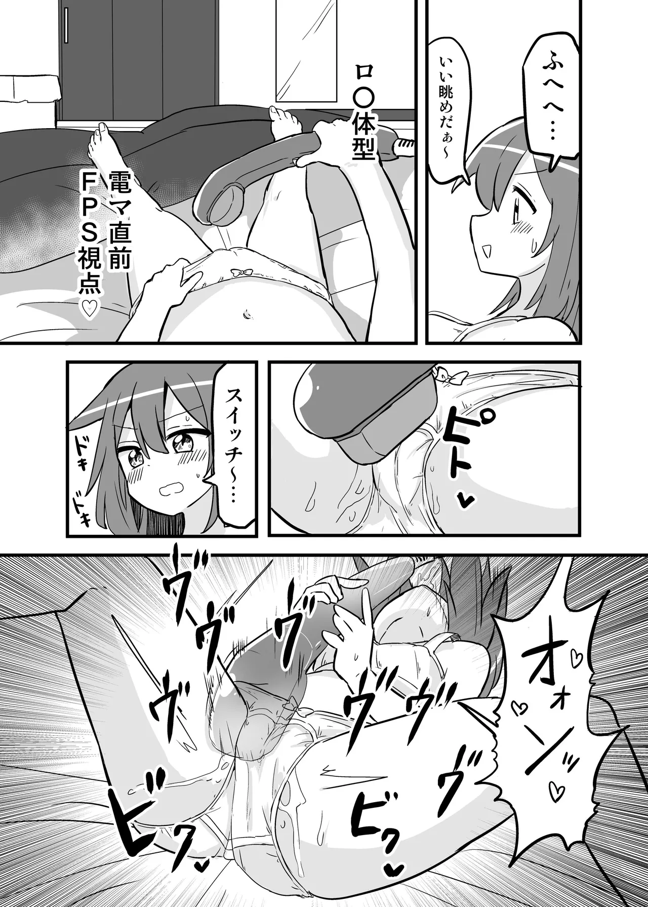 [Saneyarou] Gouhou TS Ojisan no Ecchi de Midarana Seikatsu image number 22