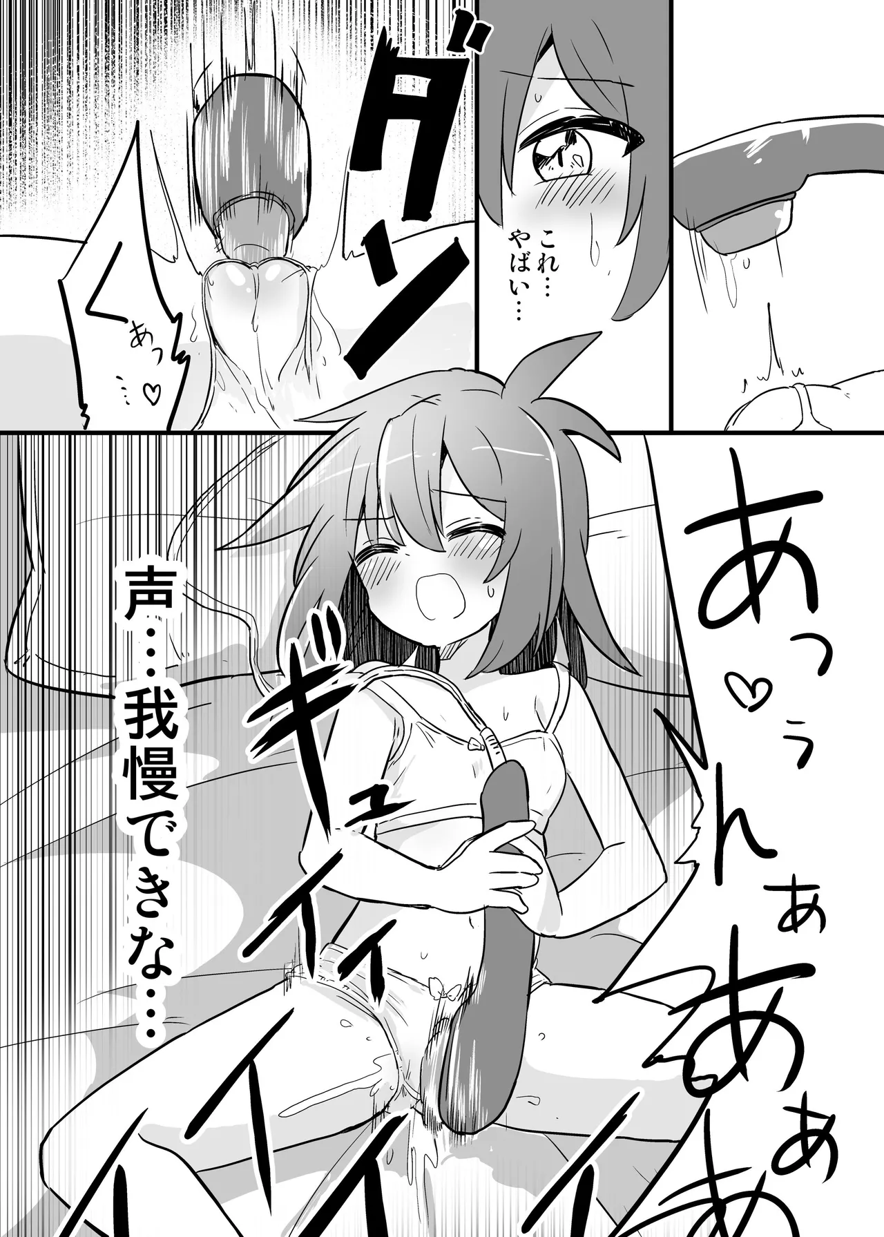 [Saneyarou] Gouhou TS Ojisan no Ecchi de Midarana Seikatsu image number 23