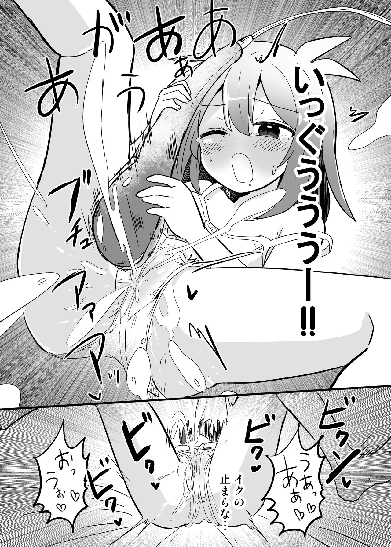 [Saneyarou] Gouhou TS Ojisan no Ecchi de Midarana Seikatsu image number 25