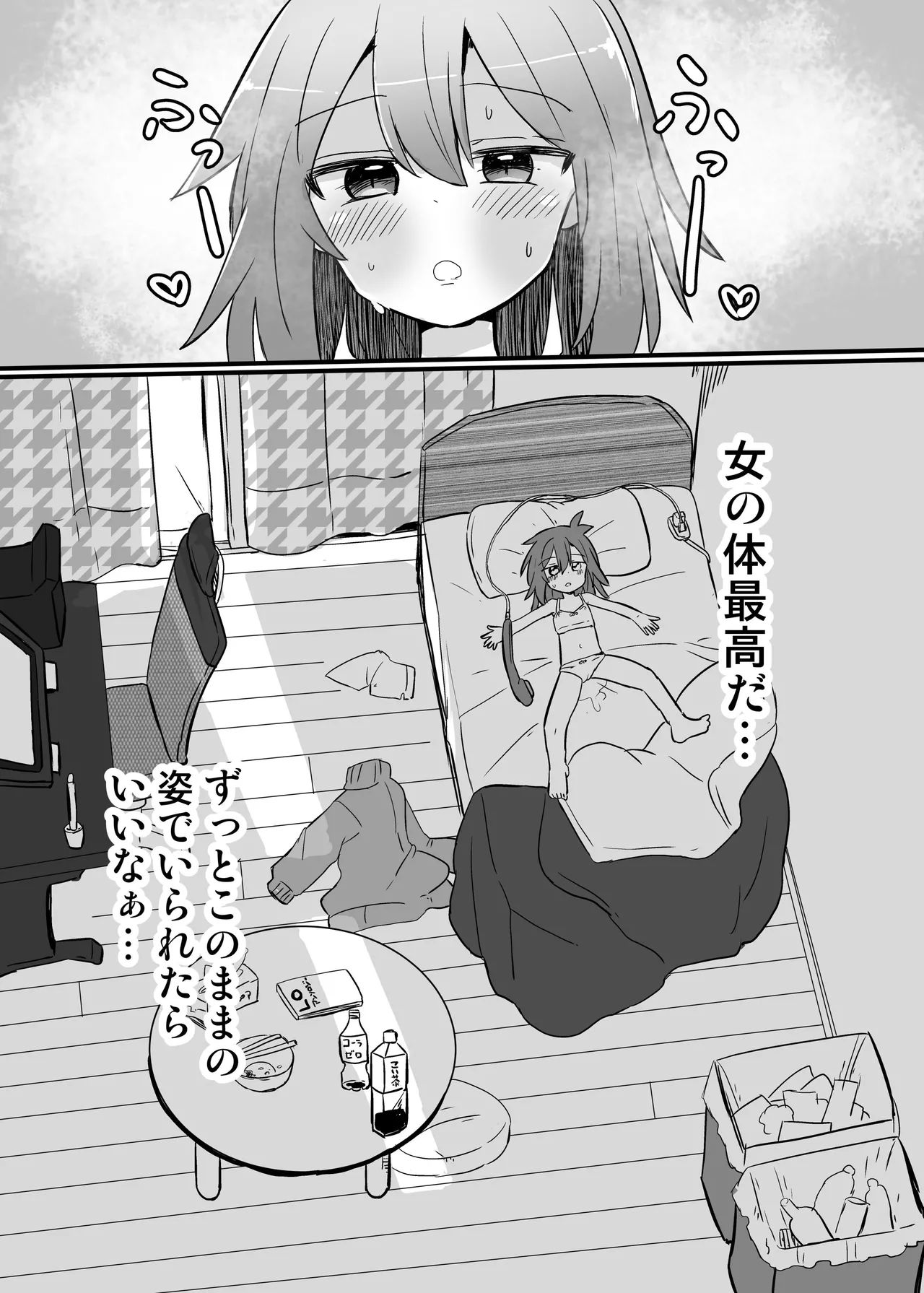 [Saneyarou] Gouhou TS Ojisan no Ecchi de Midarana Seikatsu image number 26