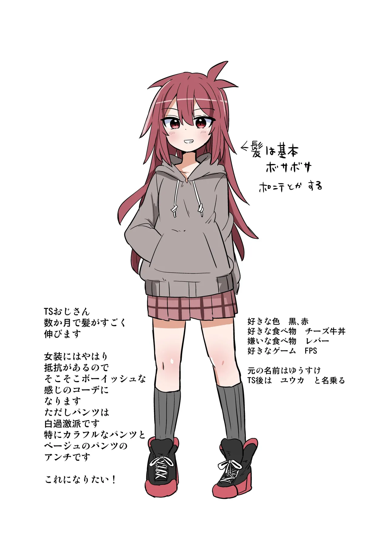 [Saneyarou] Gouhou TS Ojisan no Ecchi de Midarana Seikatsu image number 28