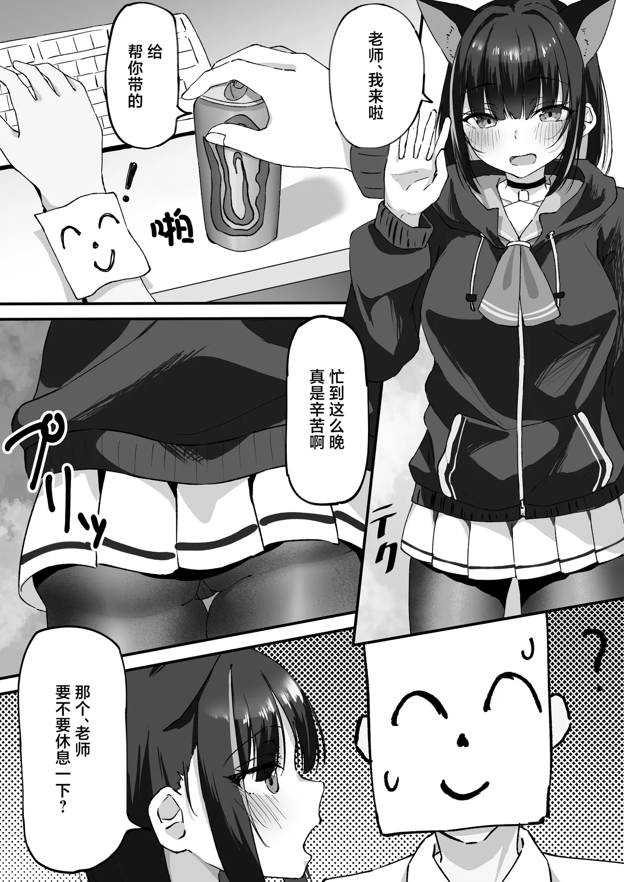 [Gachimochogura (Gachimocho)] Sandaiyokkyū ni wa aragaenai | 三大欲求令人难以抗拒 (Blue Archive) [Chinese] [白杨汉化组] [Digital] 이미지 번호 3