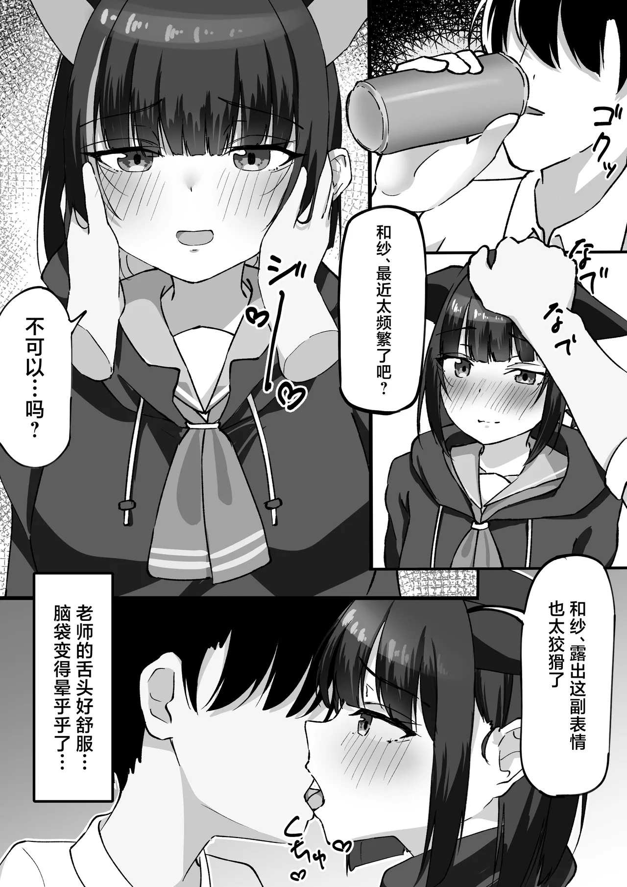 [Gachimochogura (Gachimocho)] Sandaiyokkyū ni wa aragaenai | 三大欲求令人难以抗拒 (Blue Archive) [Chinese] [白杨汉化组] [Digital] 이미지 번호 5