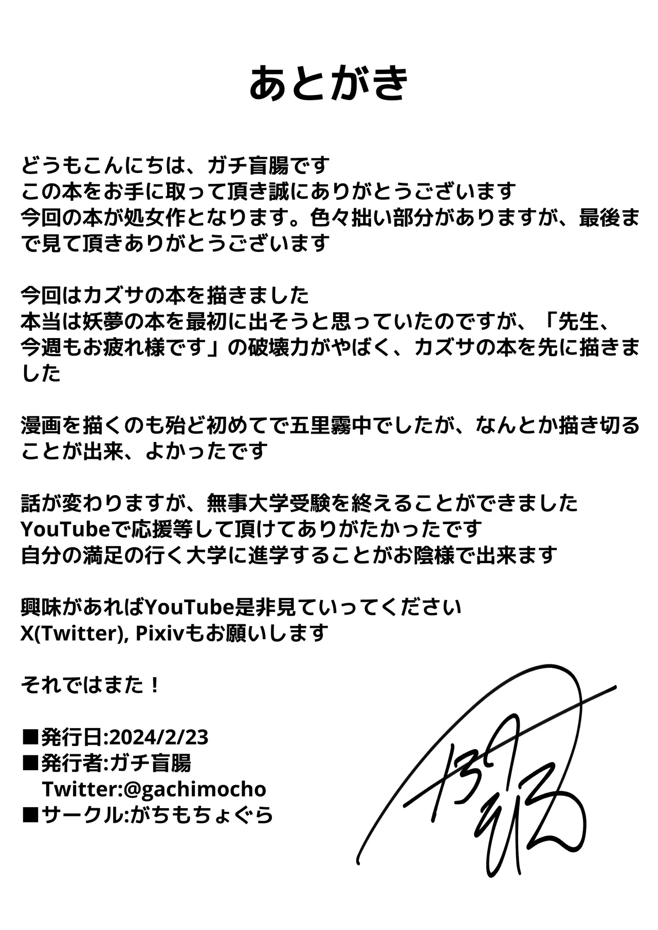 [Gachimochogura (Gachimocho)] Sandaiyokkyū ni wa aragaenai | 三大欲求令人难以抗拒 (Blue Archive) [Chinese] [白杨汉化组] [Digital] 이미지 번호 16