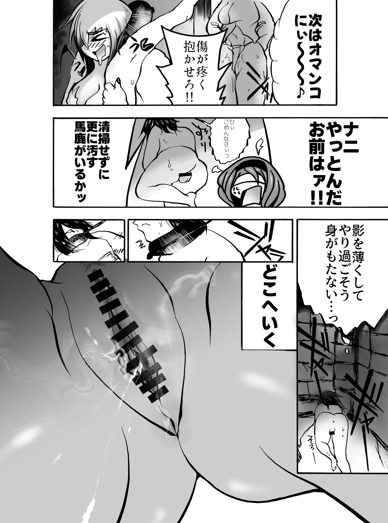 [Ooke] Kukyou na Senshi wa Shuma to nari Mesu ni Ochiru 이미지 번호 13