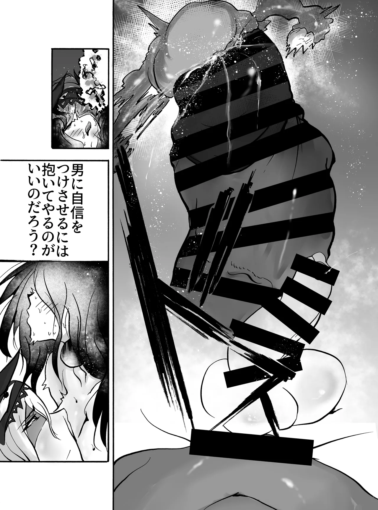 [Ooke] Kukyou na Senshi wa Shuma to nari Mesu ni Ochiru 이미지 번호 21