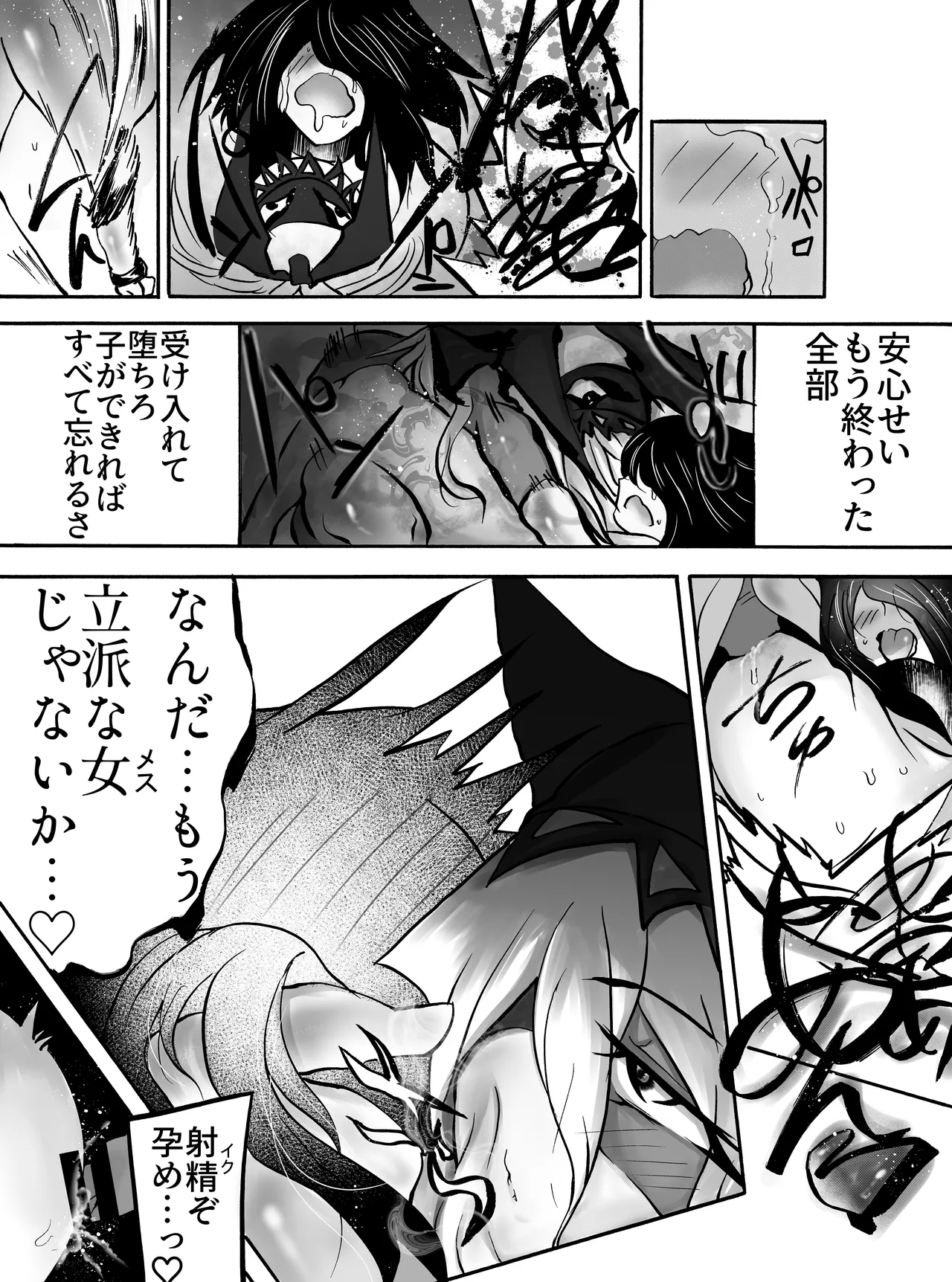 [Ooke] Kukyou na Senshi wa Shuma to nari Mesu ni Ochiru 이미지 번호 22