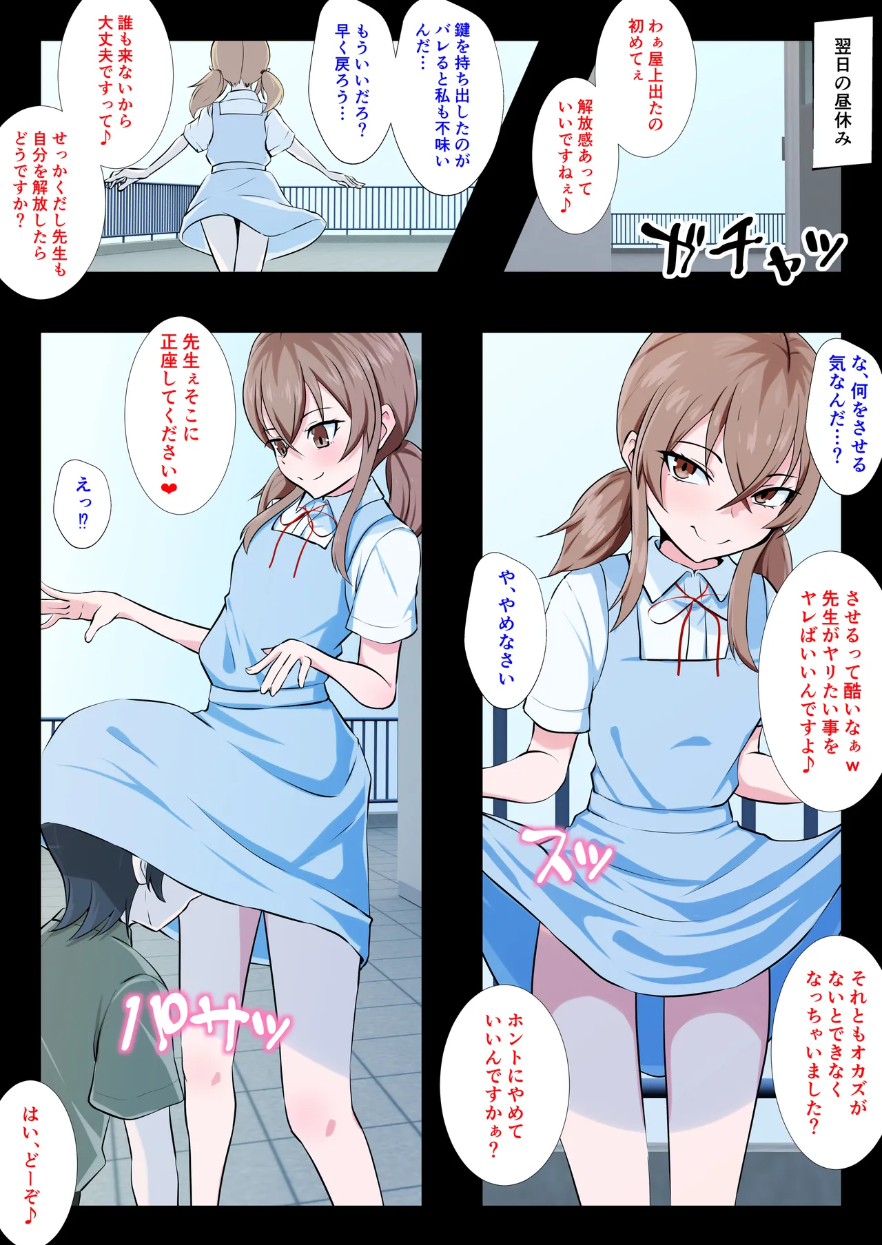 [Doujin Shimei]Kyoushi no Mesuiki Yatsu○ ni Ochita Hentai Kyoushi изображение № 12