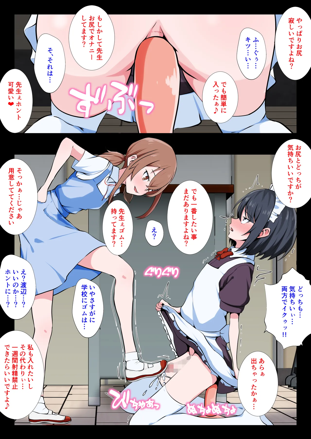 [Doujin Shimei]Kyoushi no Mesuiki Yatsu○ ni Ochita Hentai Kyoushi изображение № 25