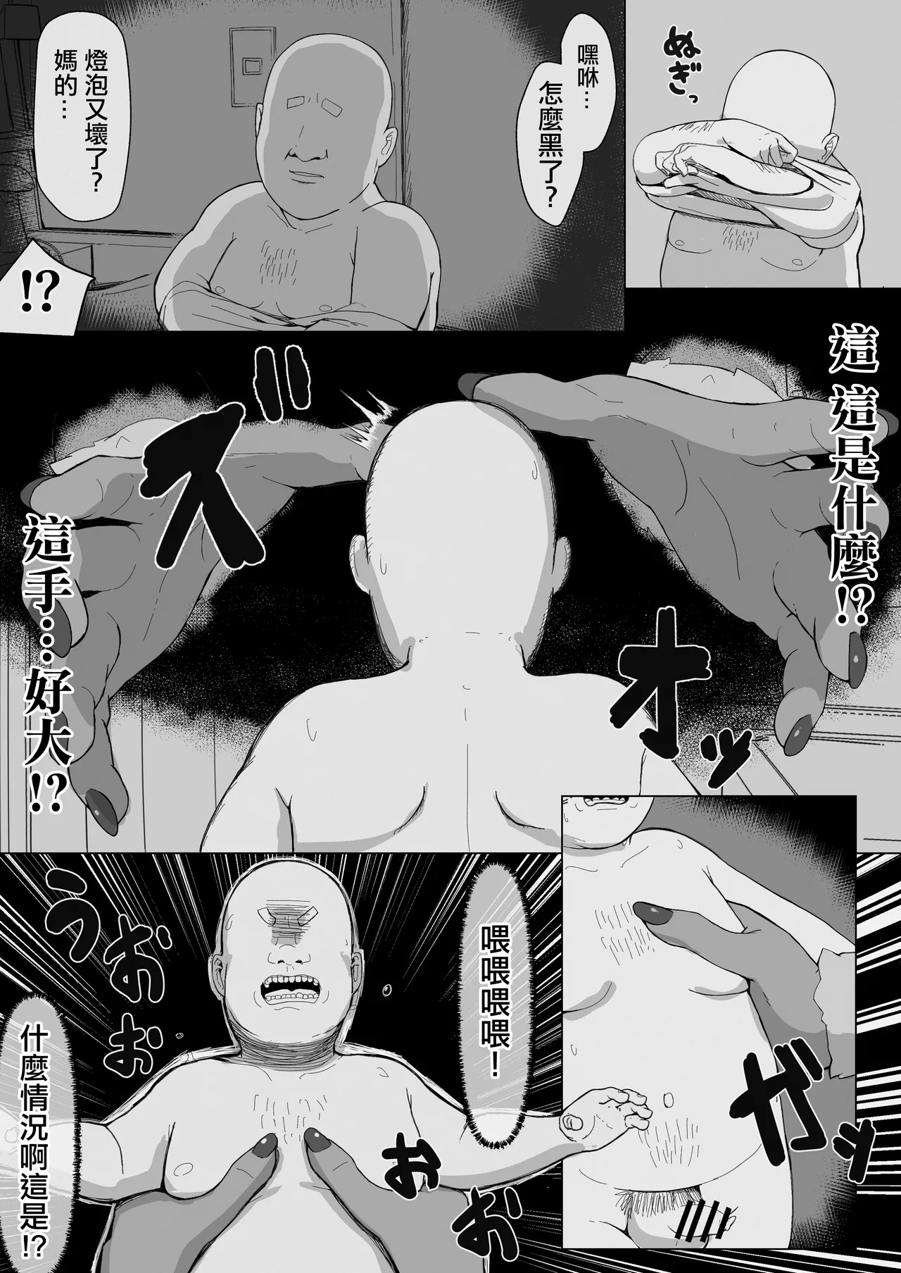 Ikiruta_Many_Many_JK人外ギャルはニンゲンが飼いたい！。 Bildnummer 7