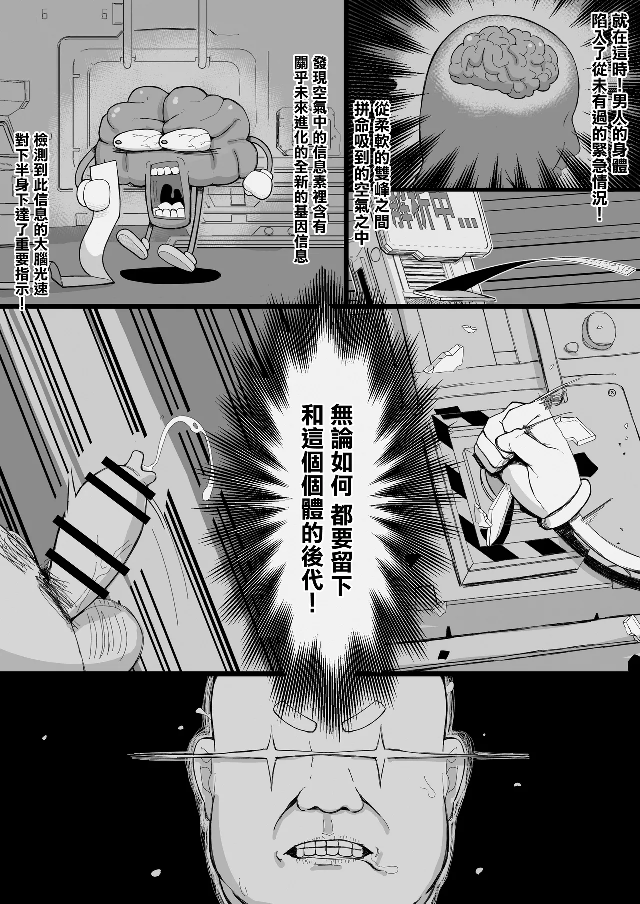 Ikiruta_Many_Many_JK人外ギャルはニンゲンが飼いたい！。 Bildnummer 10