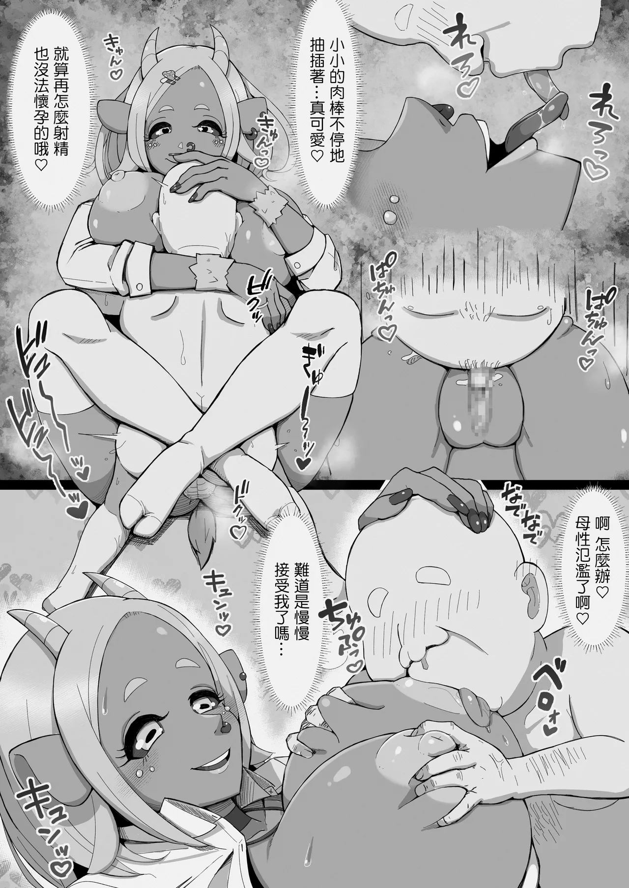 Ikiruta_Many_Many_JK人外ギャルはニンゲンが飼いたい！。 Bildnummer 21