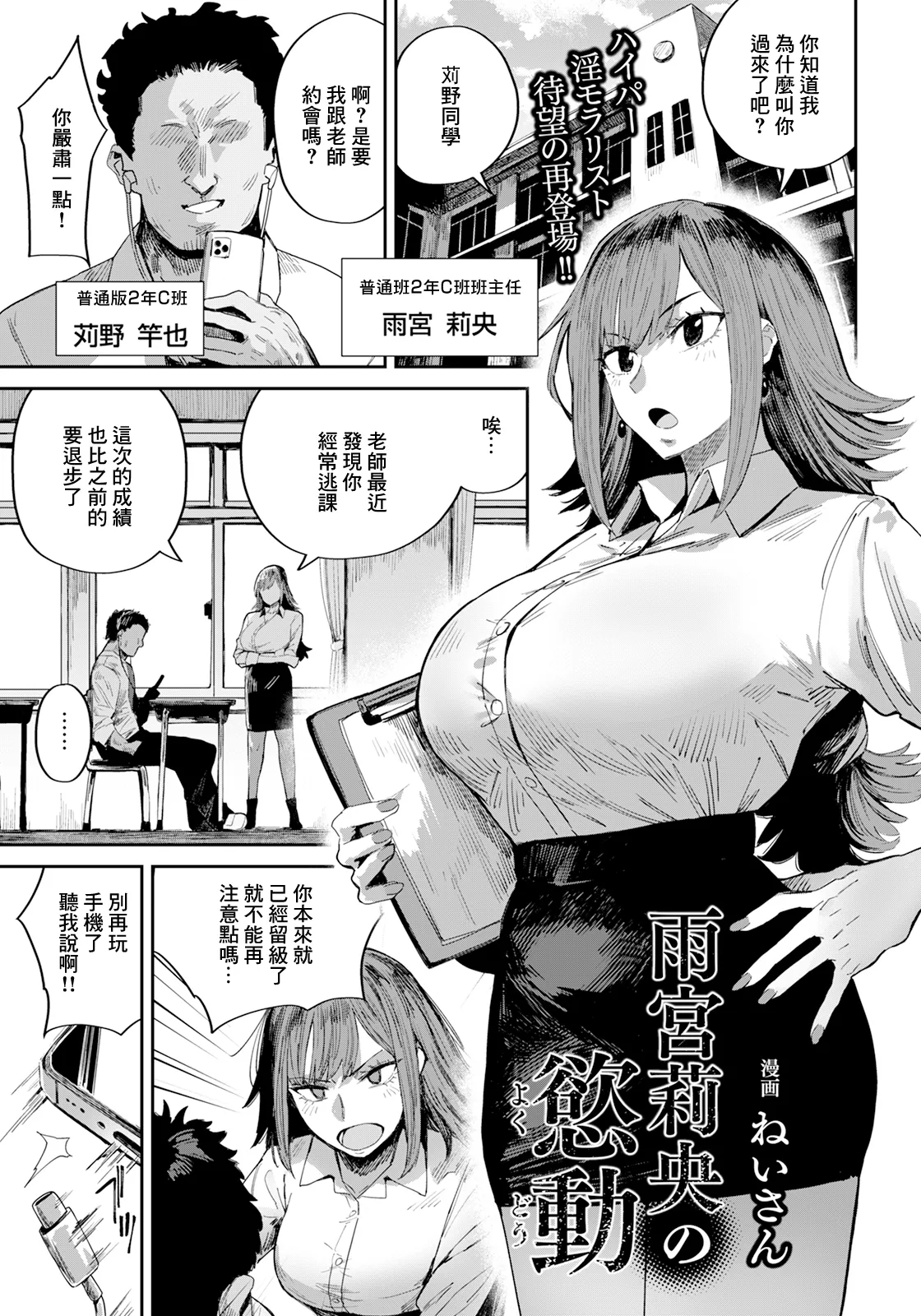 [ねいさん]雨宮莉央の慾動 Bildnummer 1