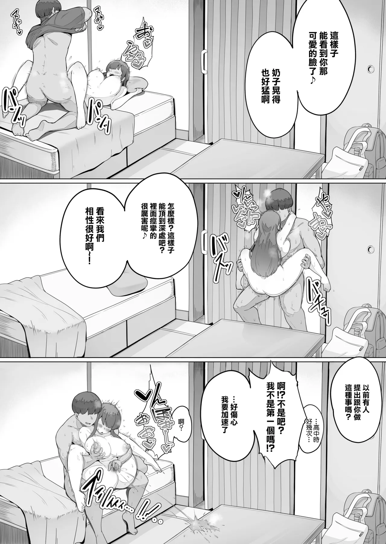 [R-man] Nandemo Iukoto o Kiite Kureru Jimi-ko-chan (1) изображение № 24