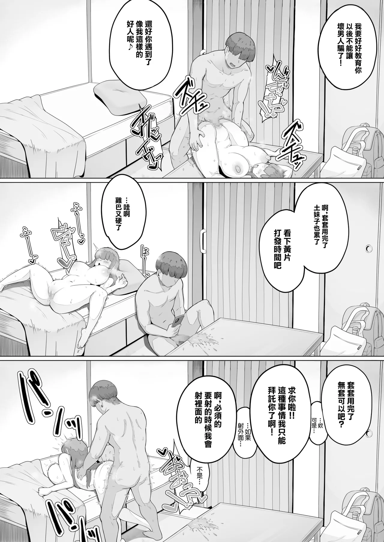 [R-man] Nandemo Iukoto o Kiite Kureru Jimi-ko-chan (1) изображение № 25