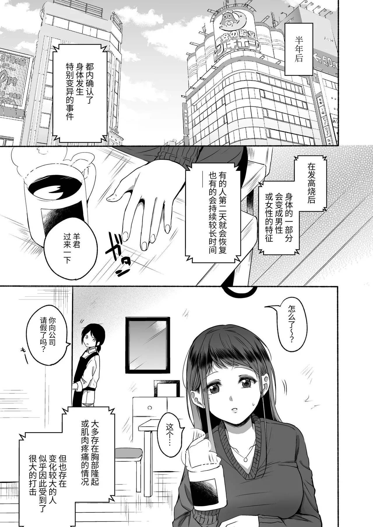 [Chiru Kuni (Onaka Emi)] Seiki Gyakuten Kanojo ni Dakareru Nanokakan|性器反转 被女友上的七天里 image number 49