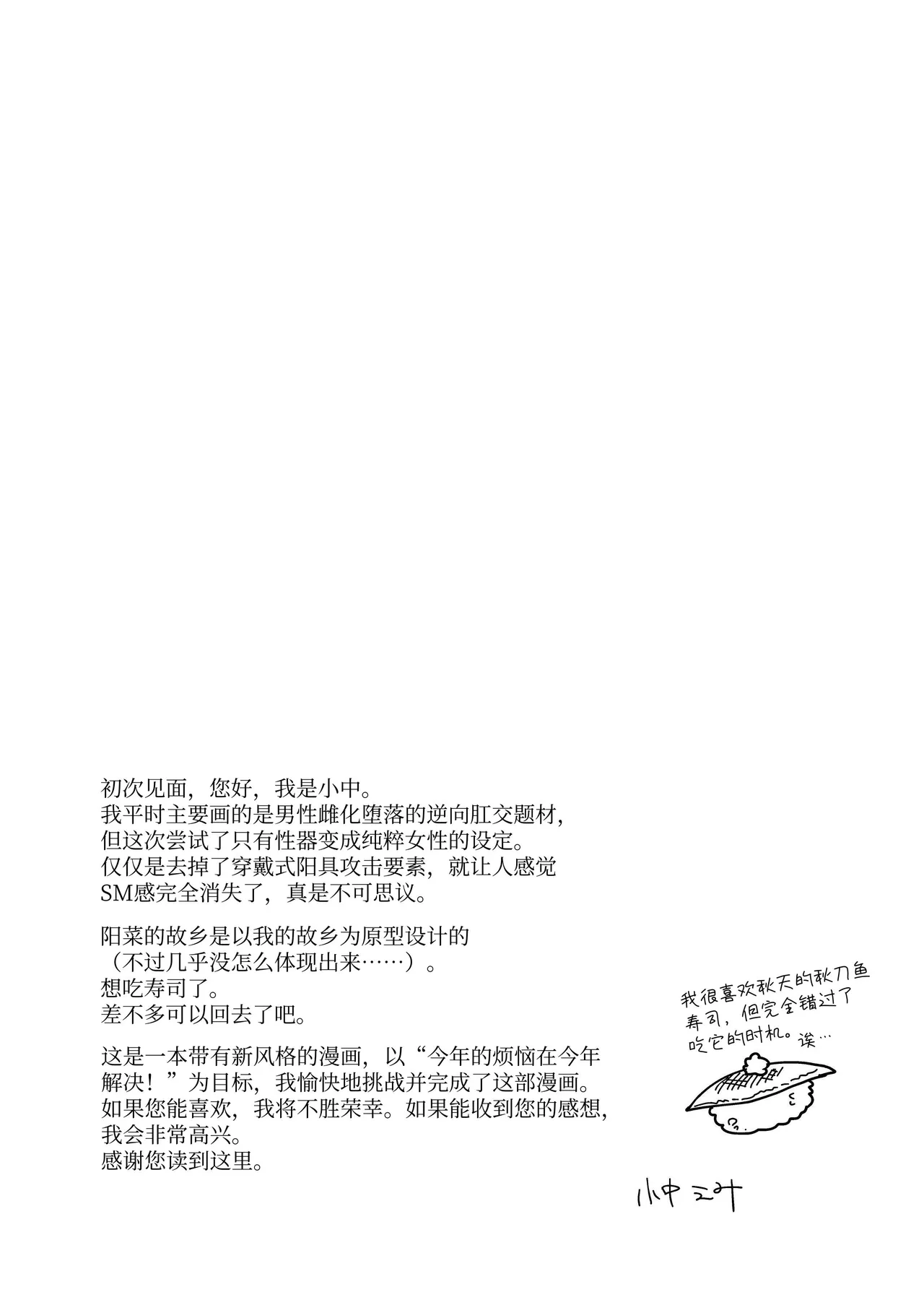 [Chiru Kuni (Onaka Emi)] Seiki Gyakuten Kanojo ni Dakareru Nanokakan|性器反转 被女友上的七天里 image number 51